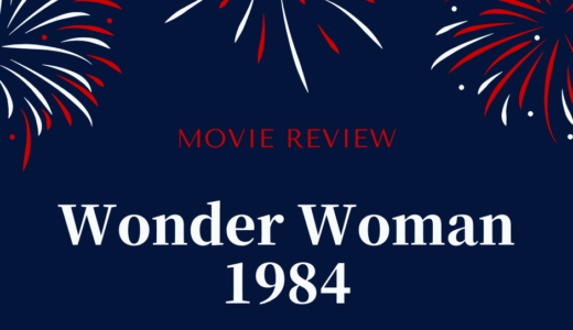 【映画レビュー】Wonder Woman 1984 / ワンダーウーマン 1984 (2020)：「猿の手」について調べた
