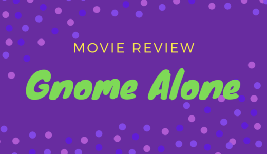 【映画レビュー】Gnome Alone / ノームアローン (2017)：ガーデンノームとは？