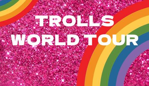 【映画レビュー】Trolls World Tour / トロールズ ミュージックパワー (2020)：新しいキャラクターがキラキラで可愛い。