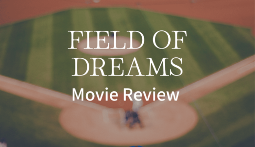 【映画レビュー】Field of Dreams / フィールドオブドリームス (1989)：あのフィールドは実在！