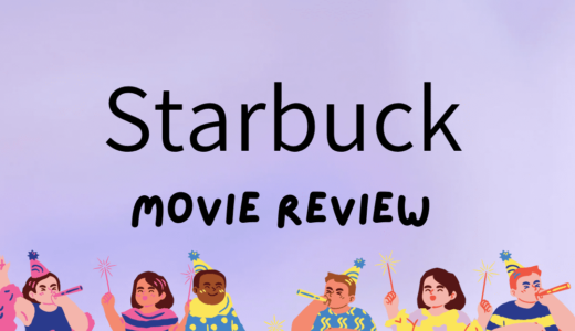 【映画レビュー】Starbuck / 人生、ブラボー！ (2011)：実際こんなにハッピーじゃないと思う。