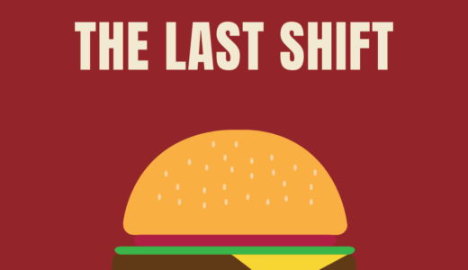 【映画レビュー】The Last Shift / ラストシフト (2020)：白人特権について学ぶ。