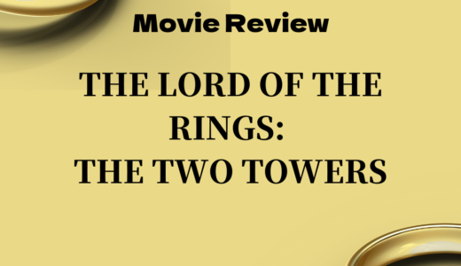 【映画レビュー】The Lord of the Rings: The Two Towers / ロードオブザリング 二つの塔 (2002)：ギムリの不満発言が可愛い。