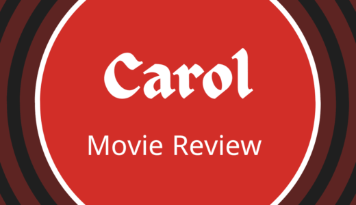 【映画レビュー】Carol / キャロル (2015)：ハッピーエンドのようで、違う気がする。