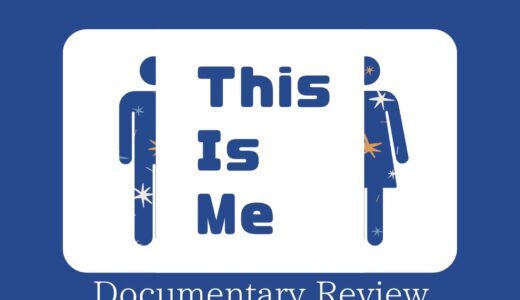 【Docレビュー】This Is Me Season1 / ディスイズミー〜ありのままの私〜 (2015)：当事者の声が聞ける短いドキュメンタリー。