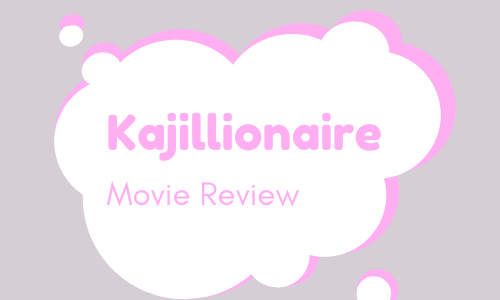【映画レビュー】Kajillionaire / さよなら、私のロンリー (2020)：ユニークな物語に目が離せない！
