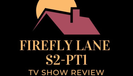 【ドラマレビュー】Firefly Lane Season2 Pt1 / ファイアフライ通り (2022)：マーラを事故に合わせたのが仲違いの原因。